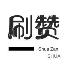低价qq业务网-快手24小时业务平台,抖音粉丝秒到账网站